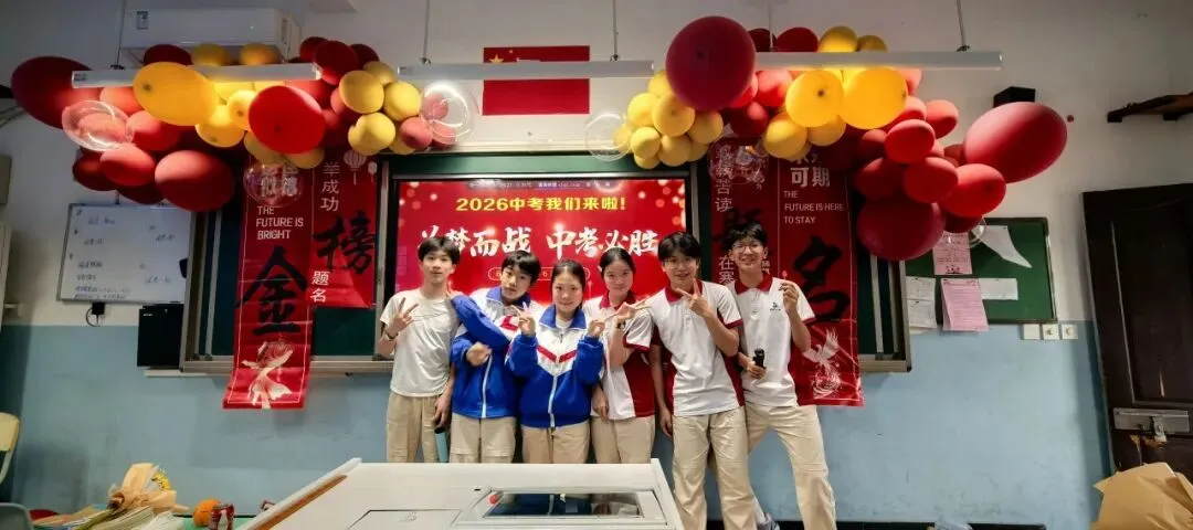 中考送考|少年出征,一举高中! 第45张