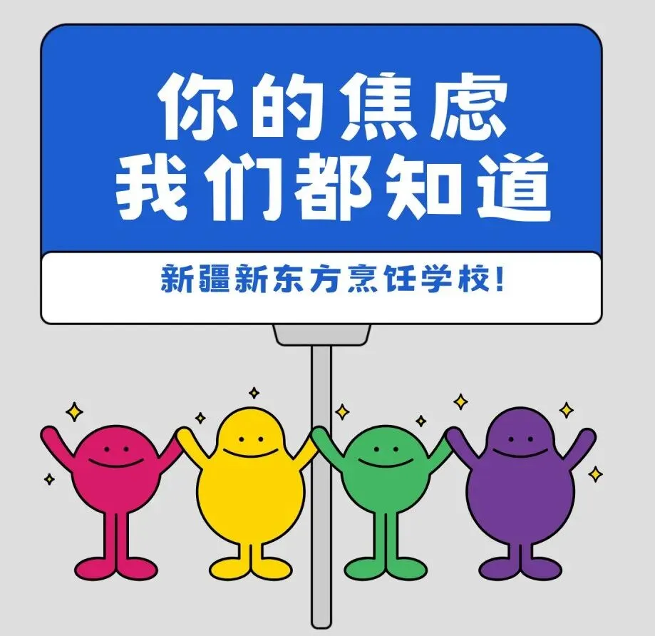 中考后才选学校?还来得及吗?新疆家长一定要听的大实话! 第5张