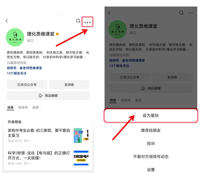 2026年14套中考一模科学试卷深度分析|初家有初三生必看! 第8张