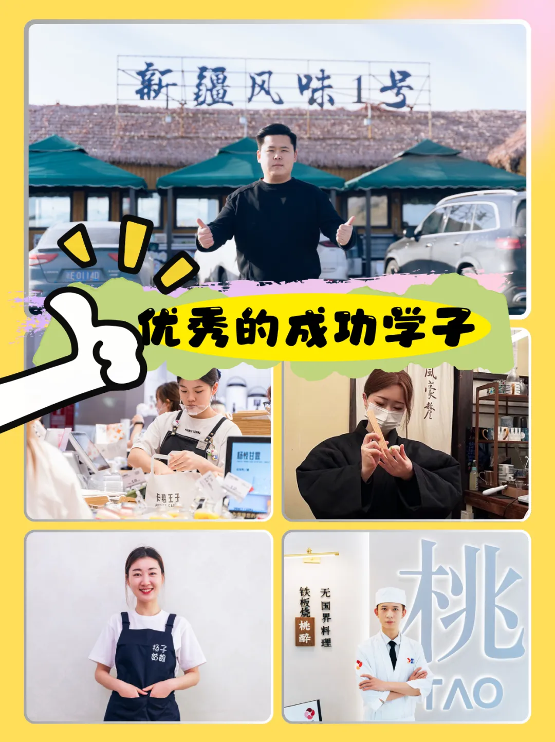 中考后才选学校?还来得及吗?新疆家长一定要听的大实话! 第17张