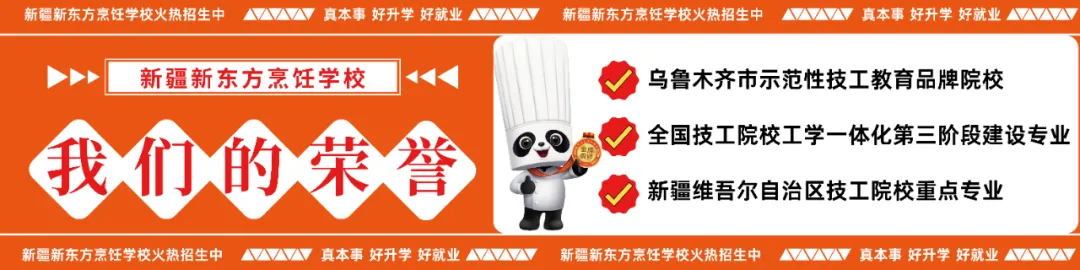 中考后才选学校?还来得及吗?新疆家长一定要听的大实话! 第21张