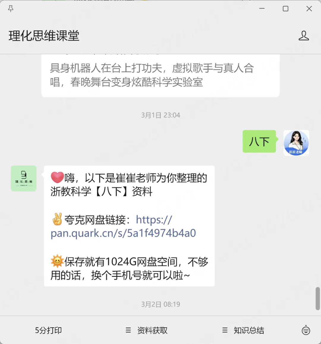 2026年14套中考一模科学试卷深度分析|初家有初三生必看! 第22张