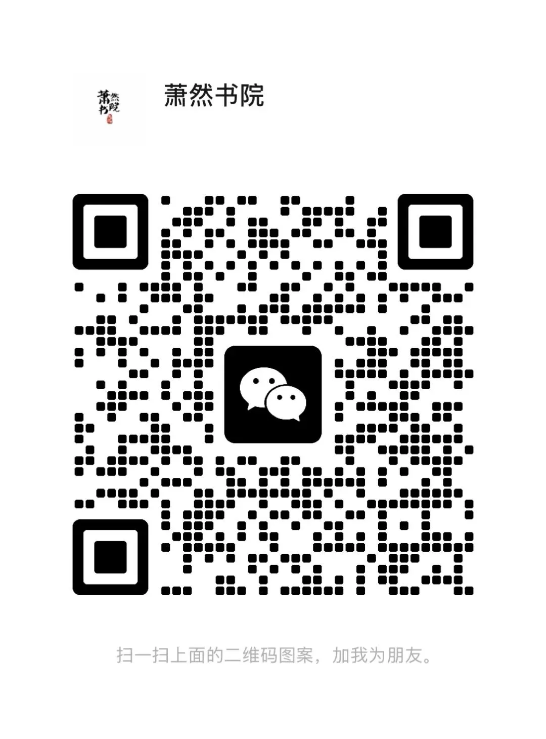 越晚越难签!2026杭州(萧山)中考签约全解析:时间轴、班型与新政下的应对策略! 第7张