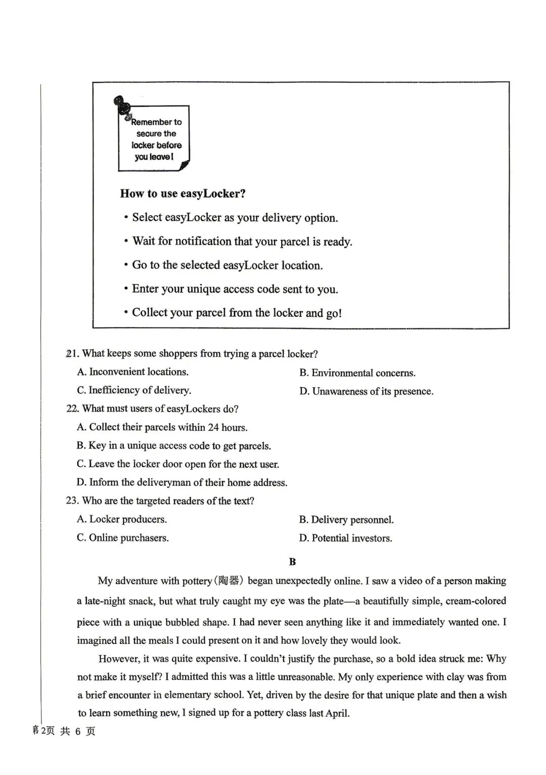 2026年四平高中高三联考英语试卷 第4张