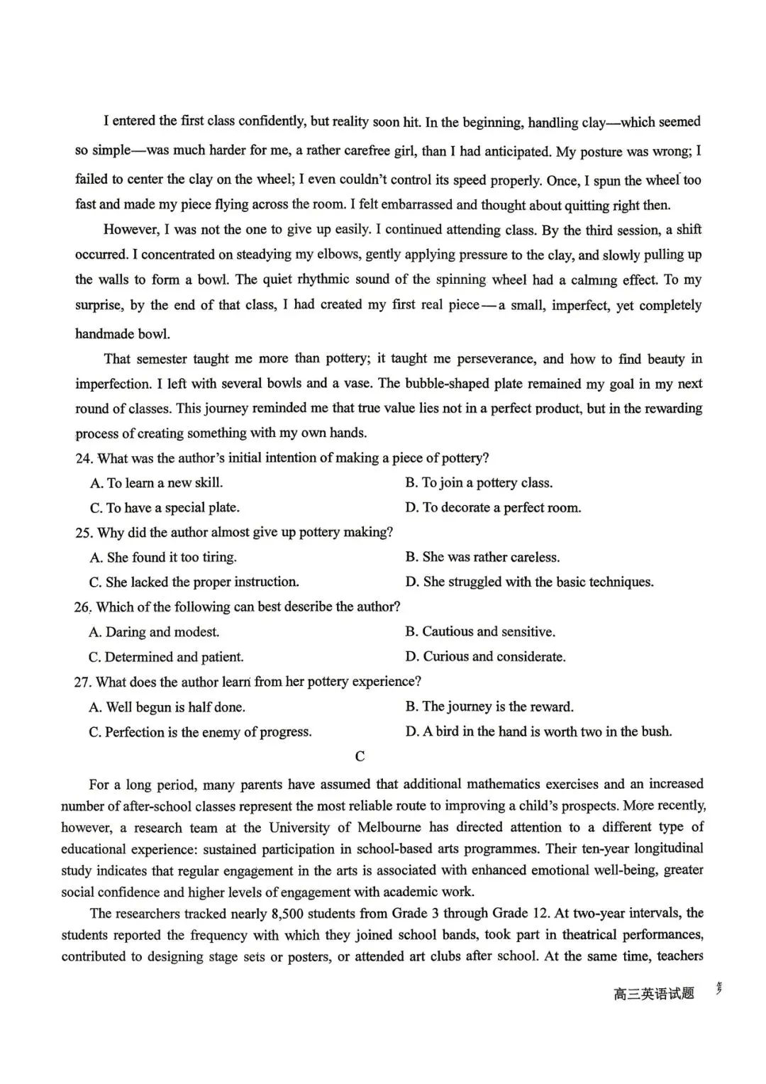 2026年四平高中高三联考英语试卷 第5张