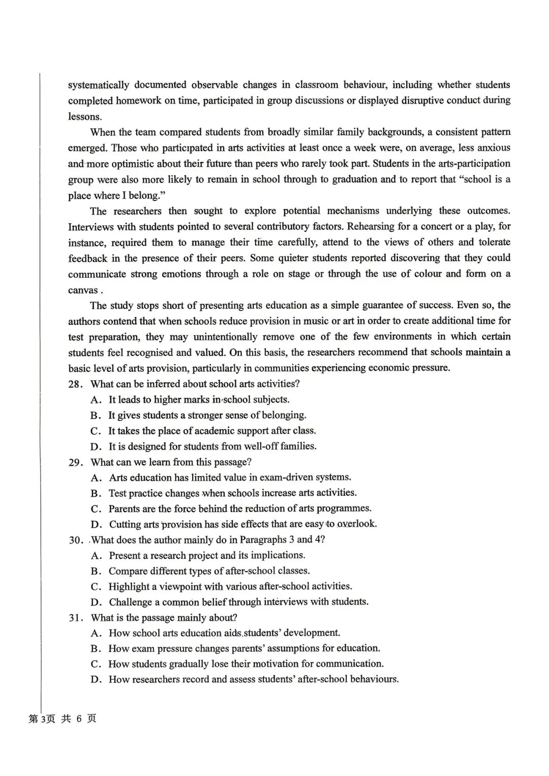 2026年四平高中高三联考英语试卷 第6张