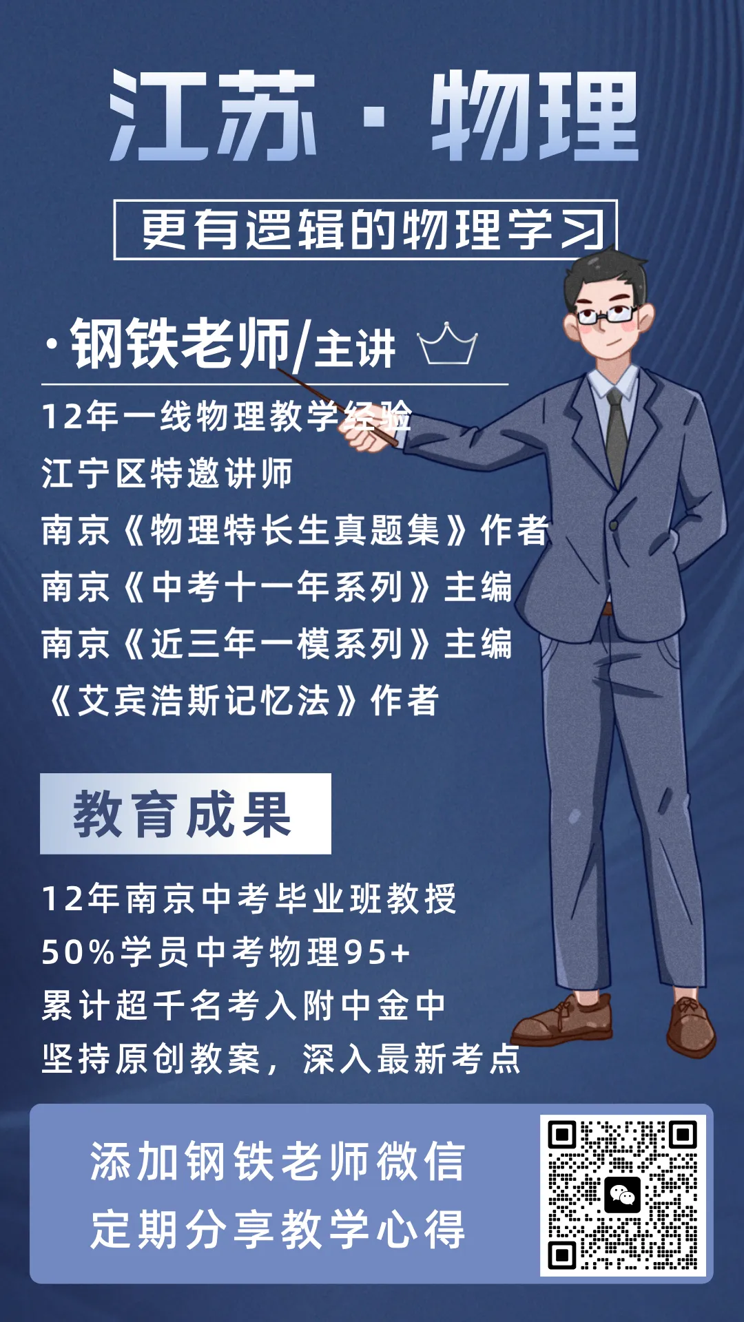 最新!26春八下期中秦淮物理试卷+手写答案! 第3张