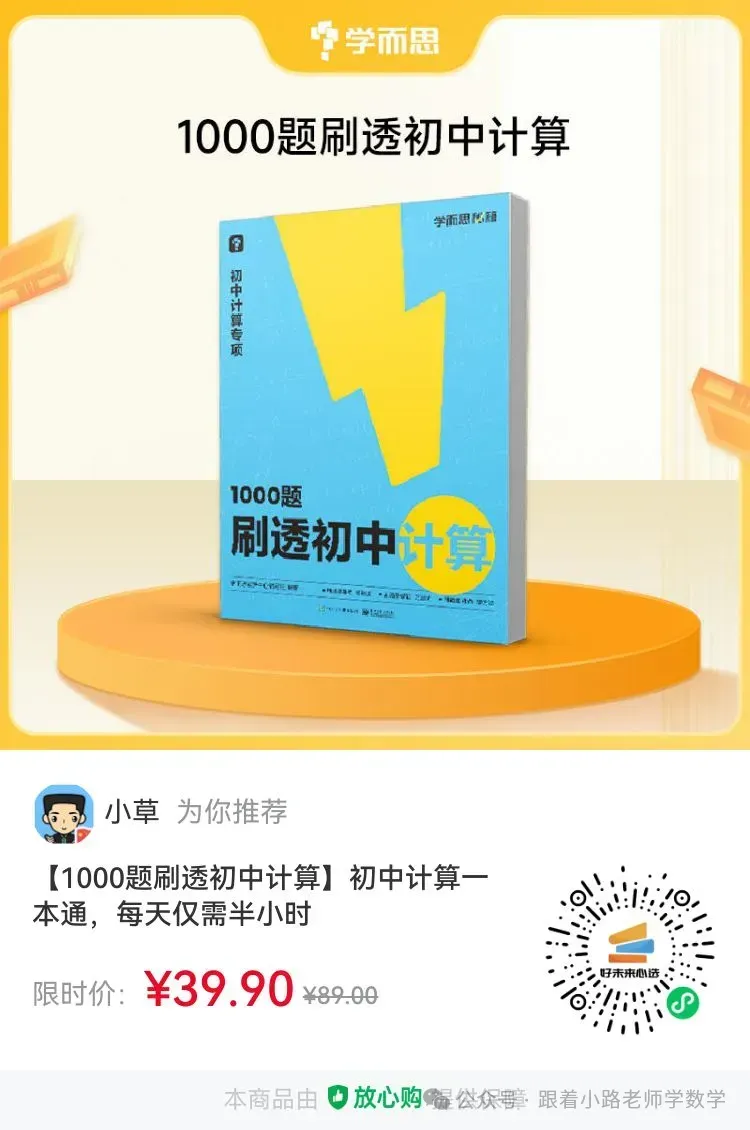 2026年新区实验中学八下期中数学试卷解析 第9张