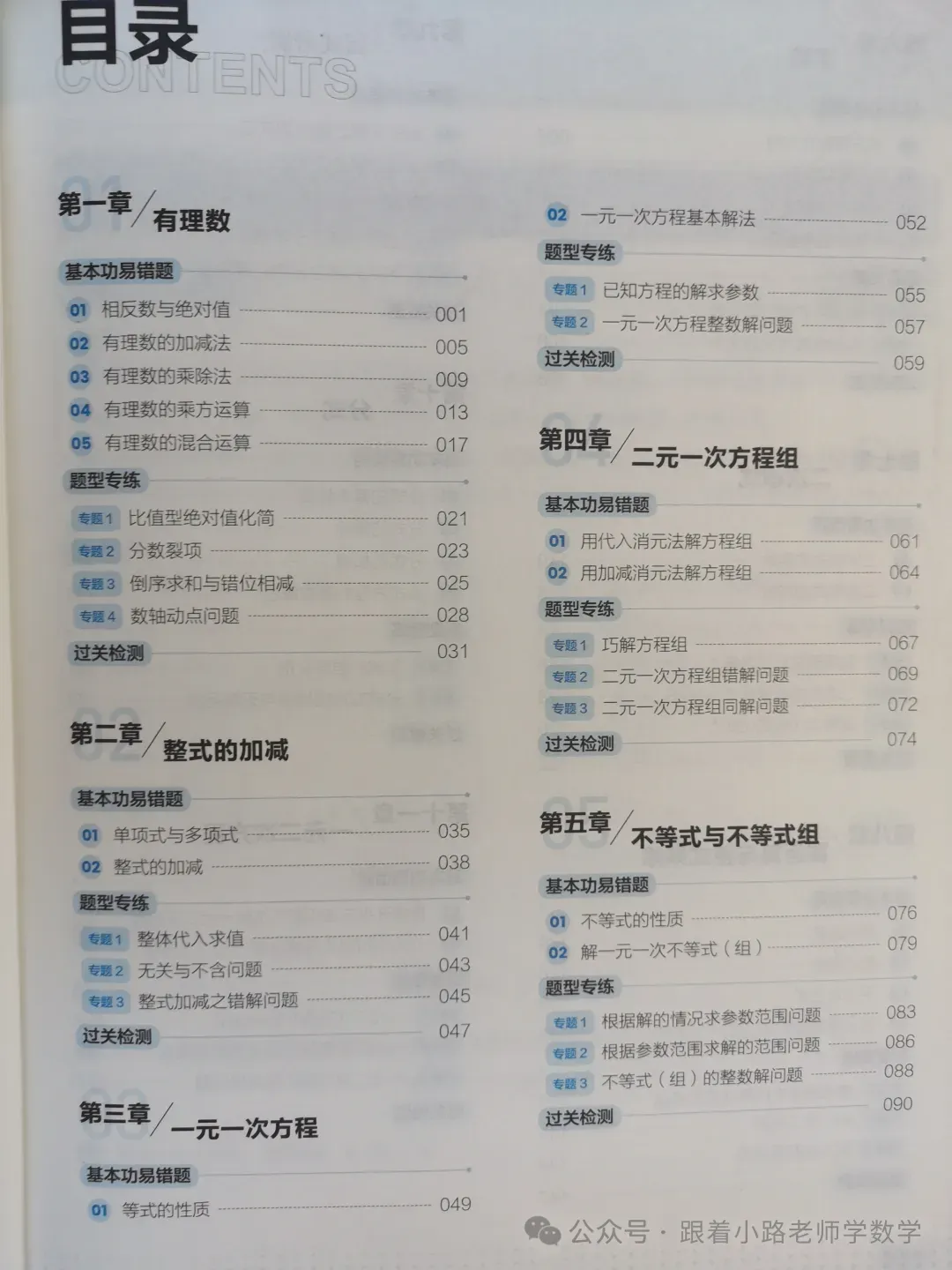 2026年新区实验中学八下期中数学试卷解析 第10张