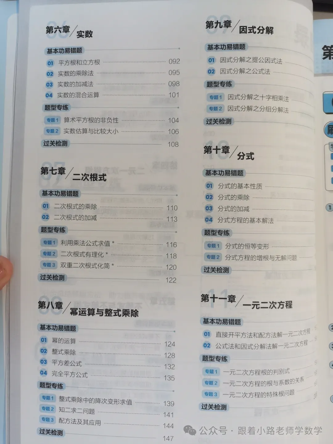 2026年新区实验中学八下期中数学试卷解析 第11张