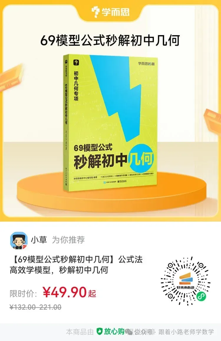 2026年新区实验中学八下期中数学试卷解析 第12张