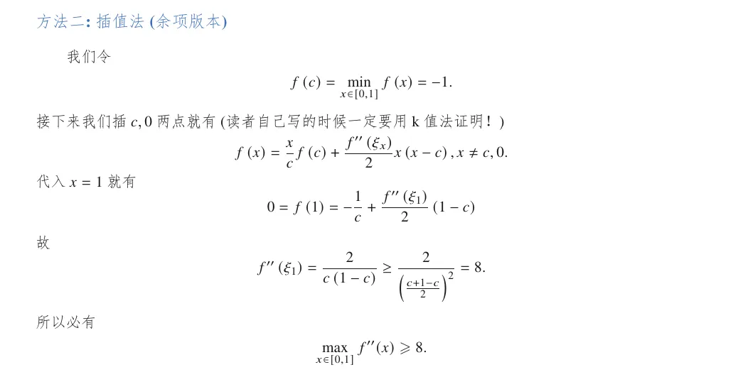 用四种方法教你秒掉这道考研数学真题! 第3张