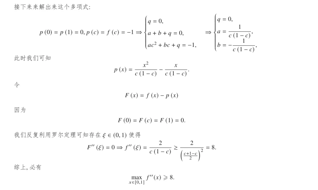 用四种方法教你秒掉这道考研数学真题! 第5张