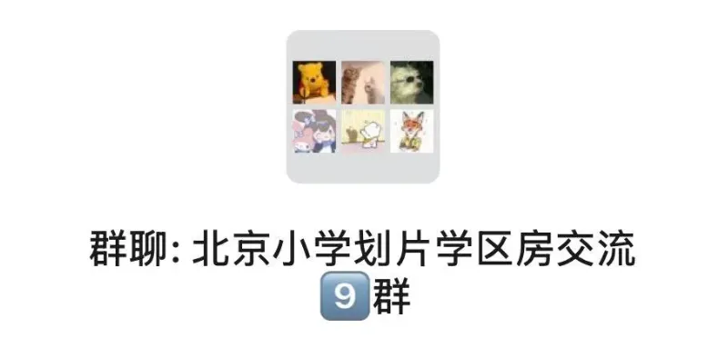 2026北京通州区中考全攻略|分数线预测+升学路径+热门高中解析 第1张