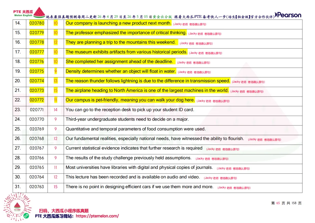题库波动新增!【PTE巨准真题预测】26年4月29日至5月5日|WFD最高频升频1句!SWT新增1题!黄金出分期请抓住! 第40张