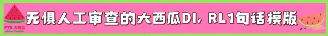题库波动新增!【PTE巨准真题预测】26年4月29日至5月5日|WFD最高频升频1句!SWT新增1题!黄金出分期请抓住! 第47张