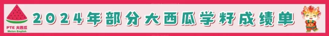 题库波动新增!【PTE巨准真题预测】26年4月29日至5月5日|WFD最高频升频1句!SWT新增1题!黄金出分期请抓住! 第49张