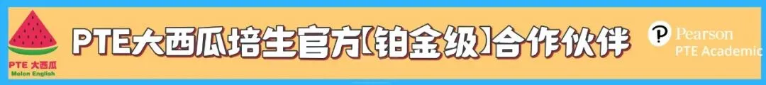 题库波动新增!【PTE巨准真题预测】26年4月29日至5月5日|WFD最高频升频1句!SWT新增1题!黄金出分期请抓住! 第55张