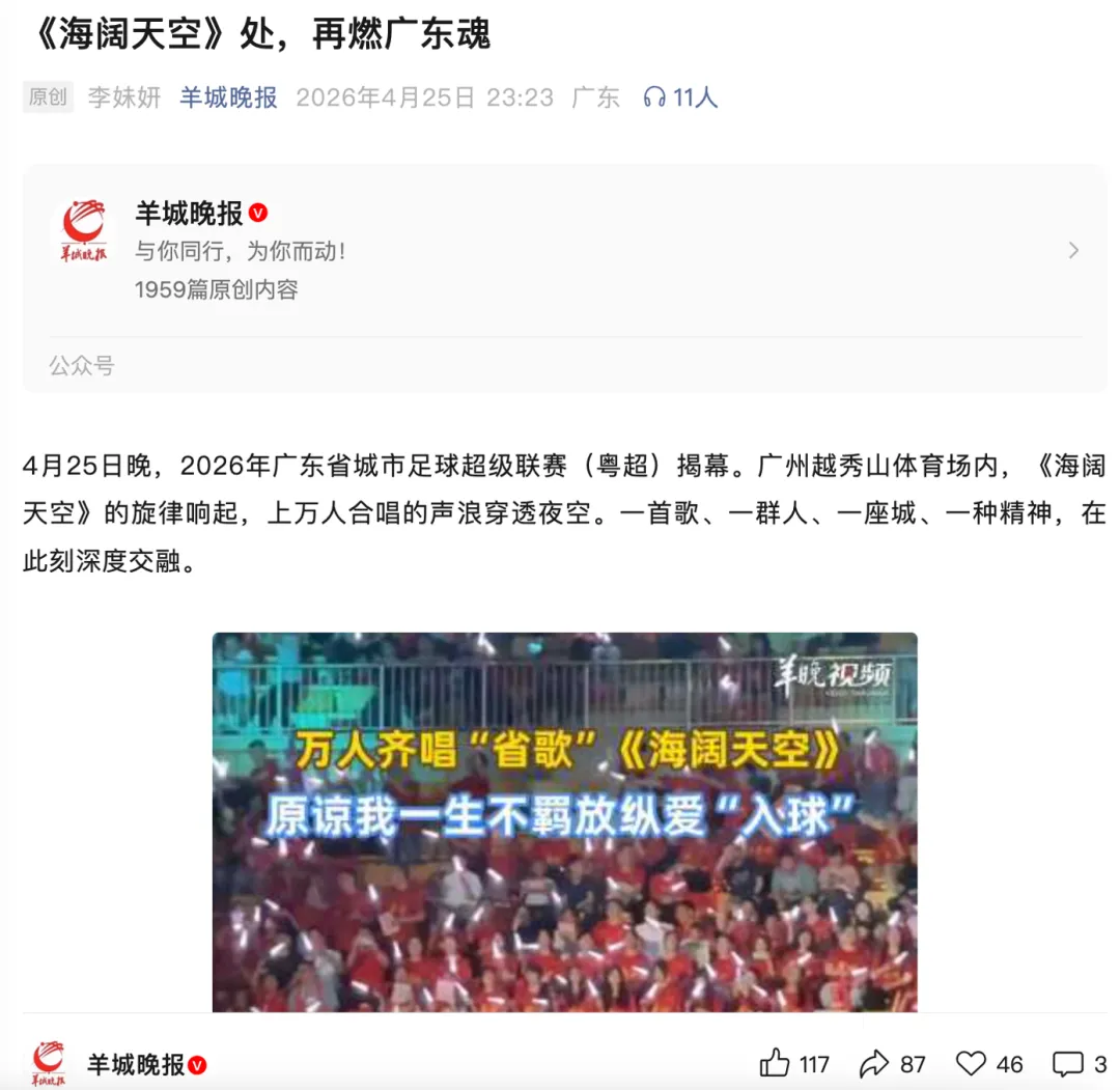 2026广州中考一模作文《瞧,他们》(新闻素材) 第1张