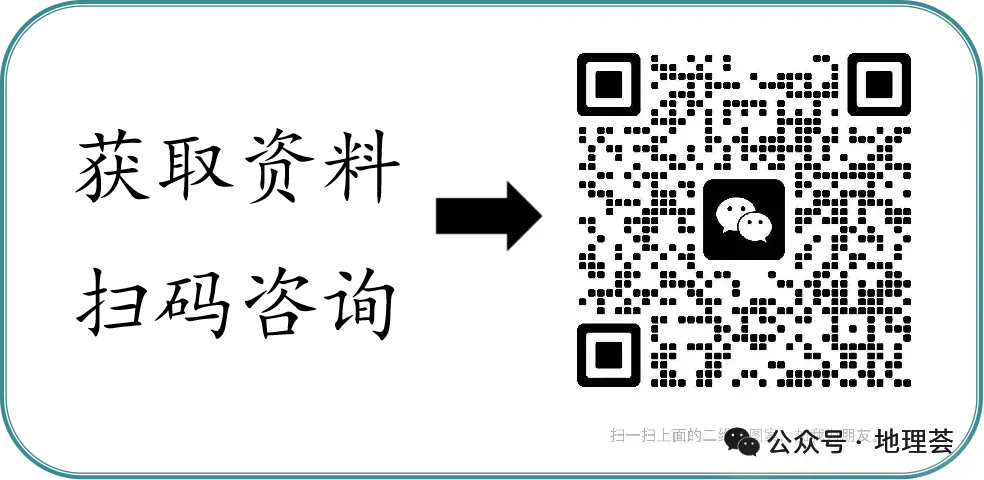 【中考真题•分类汇编】第一期 专题02 陆地与海洋、天气与气候(含答案解析) 第21张