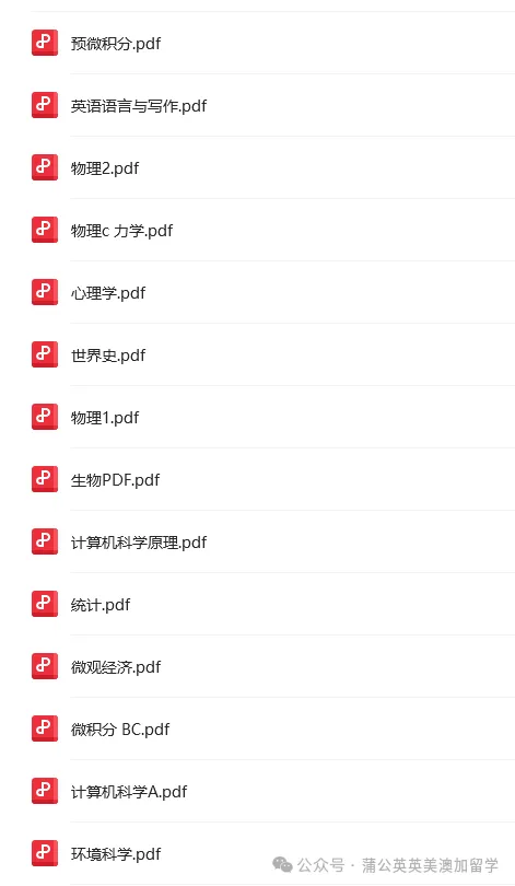 【超全真题免费下载】历年AP真题题库大全+答案汇总(完整PDF电子版本)!附上海蒲公英5月AP考前预测点题班 第2张