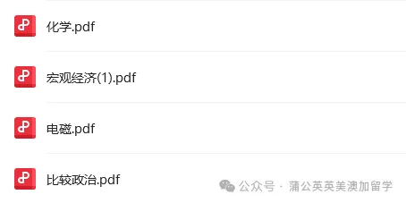 【超全真题免费下载】历年AP真题题库大全+答案汇总(完整PDF电子版本)!附上海蒲公英5月AP考前预测点题班 第3张
