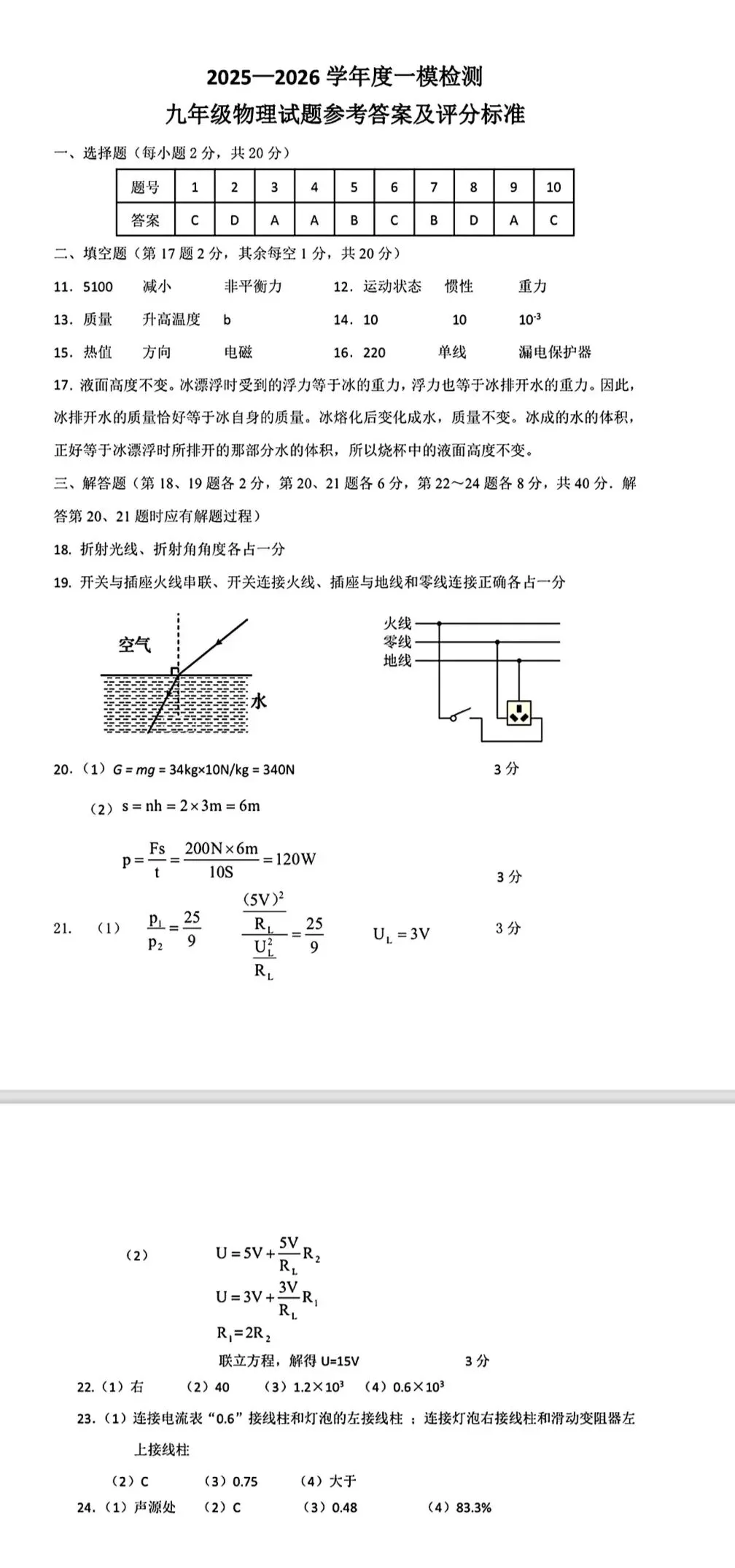 免费领取最新2026年徐州中考一模真题 第7张