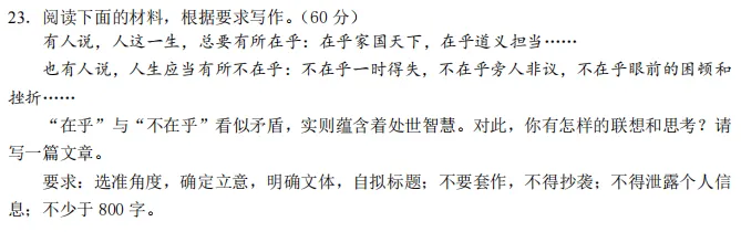 2026高考语文三轮复习 · 模考作文真题汇编(337) 第2张