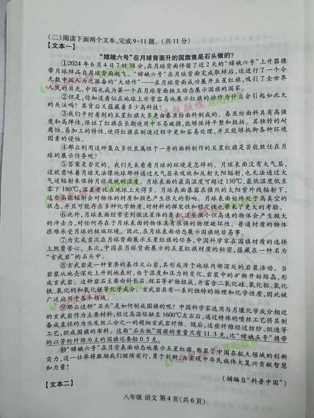 洛阳期中试卷出炉! 第34张