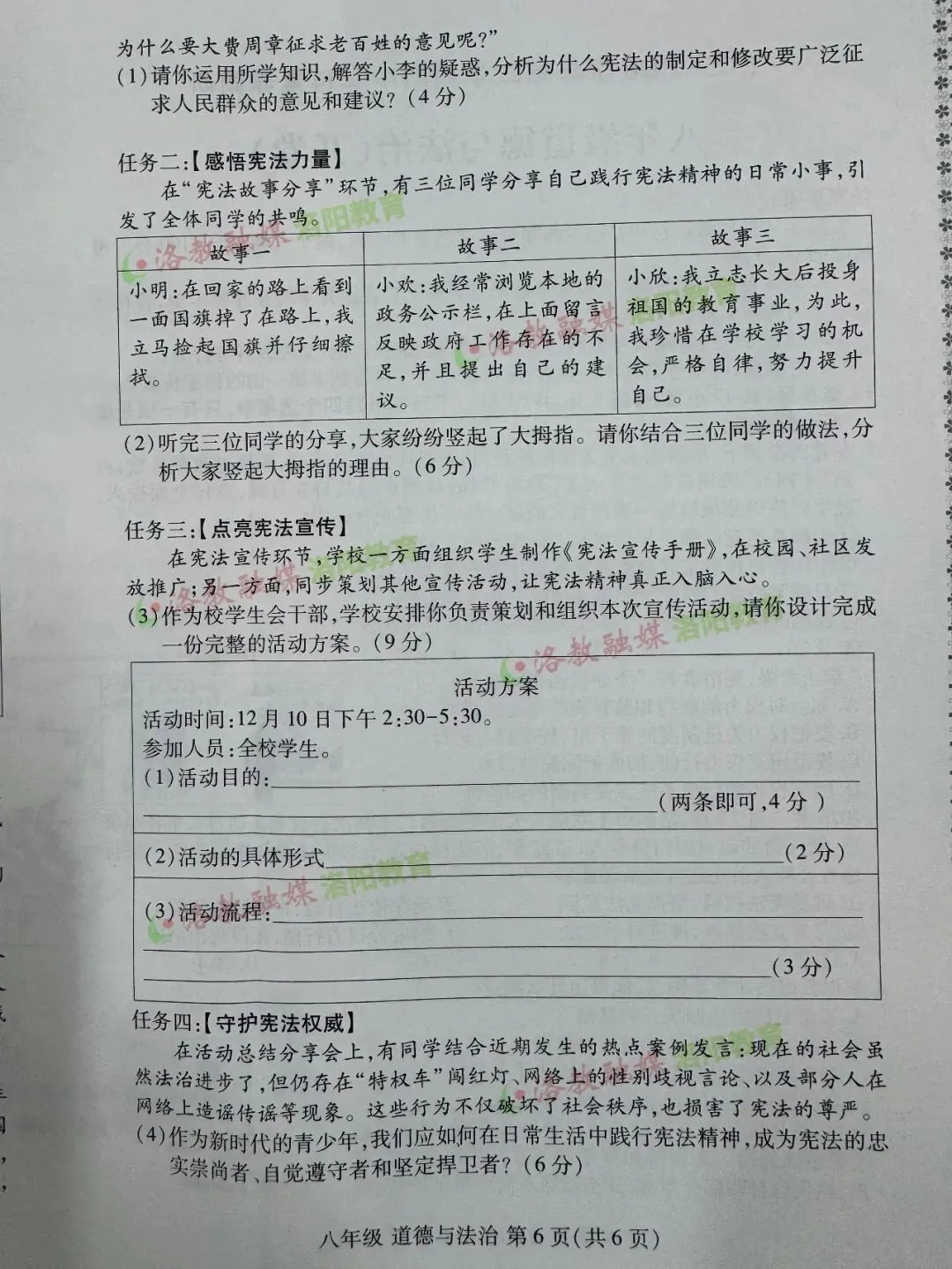 洛阳期中试卷出炉! 第42张