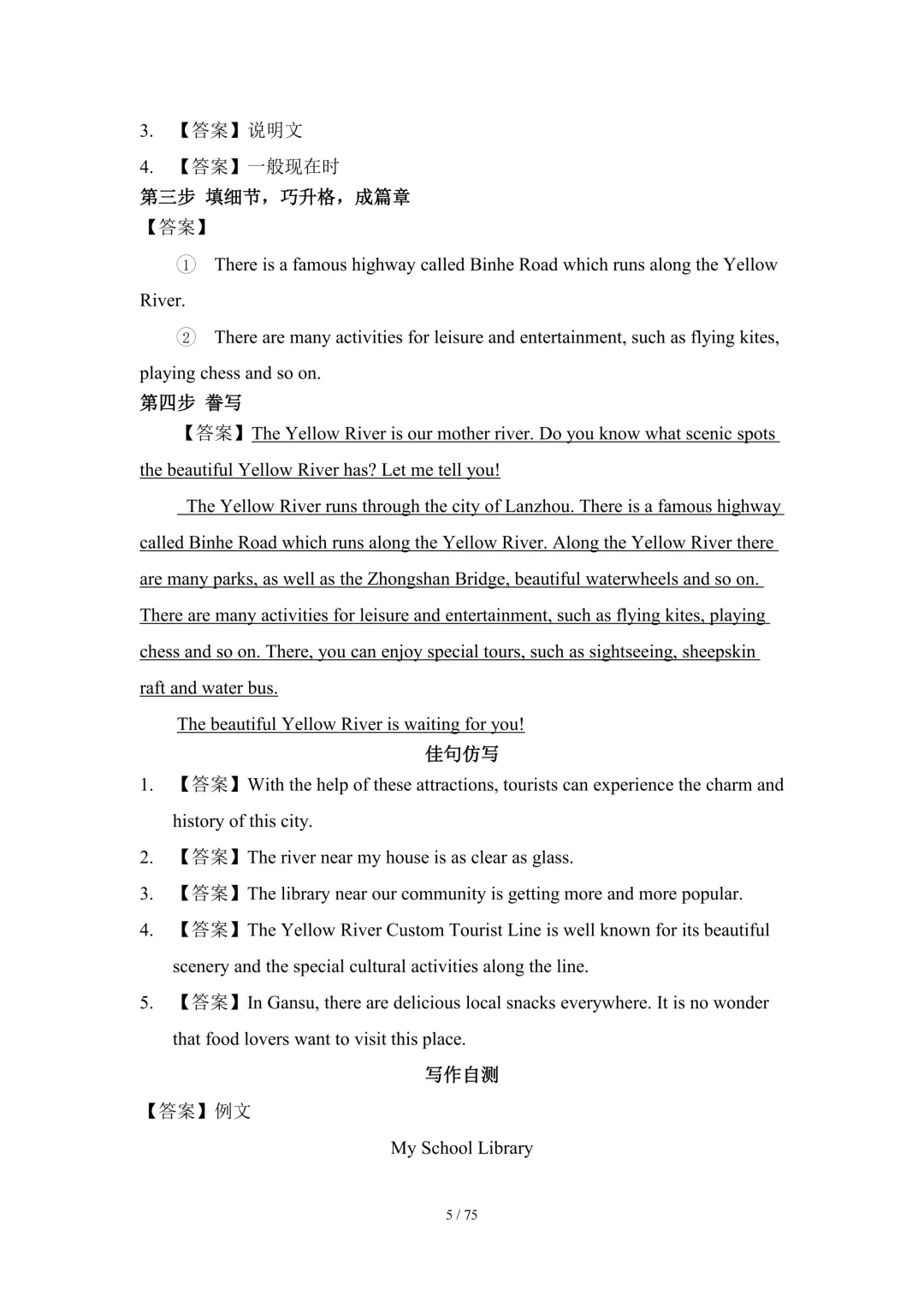 2026中考英语高分突破 全解析 第140张