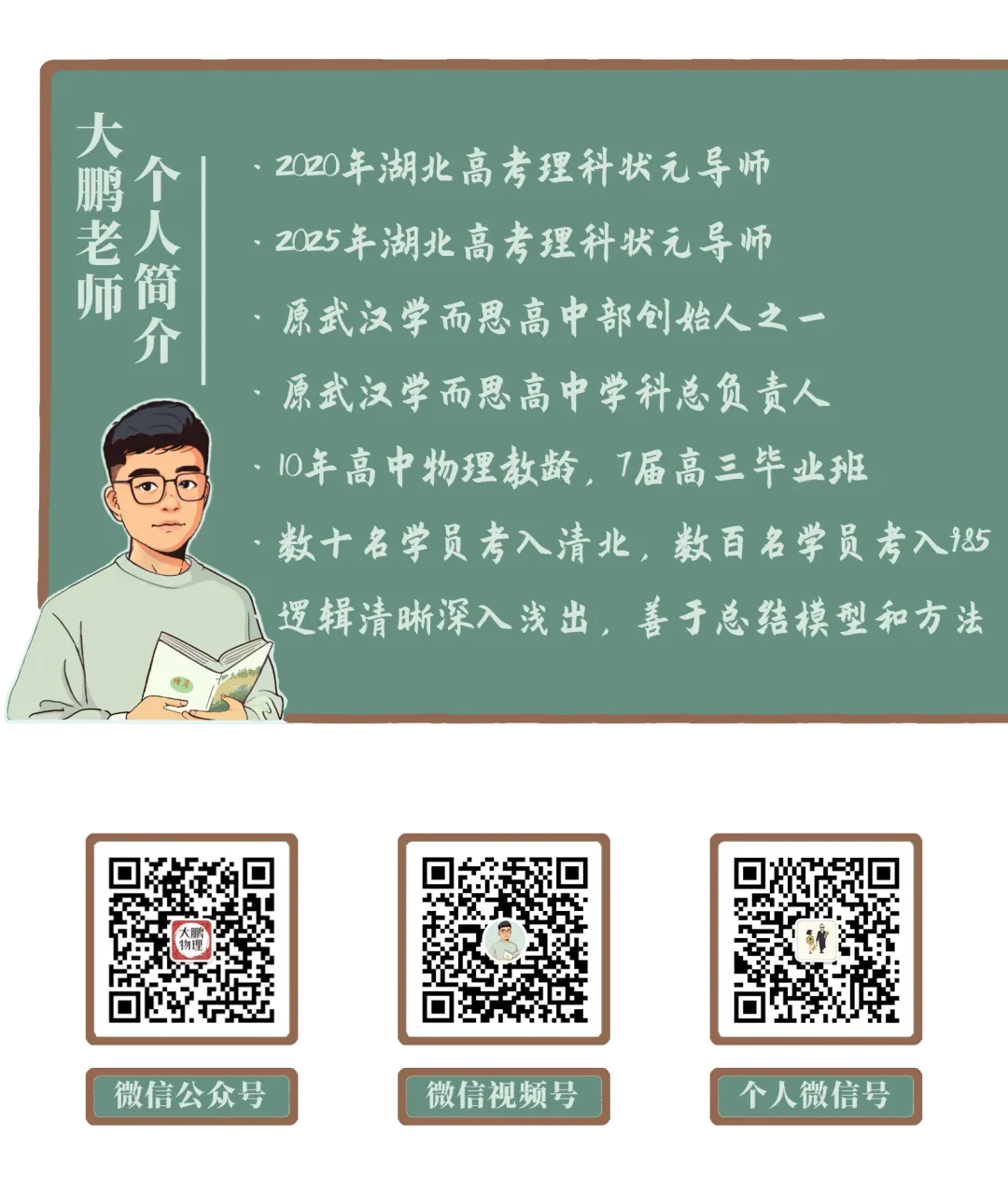 洪山高中2026高一(下)期中物理试卷+答案解析! 第29张