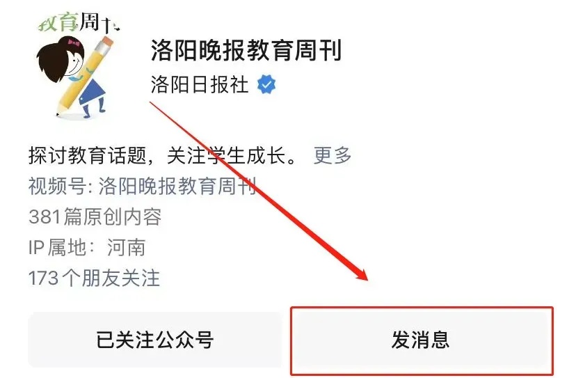 洛阳期中试卷出炉! 第81张