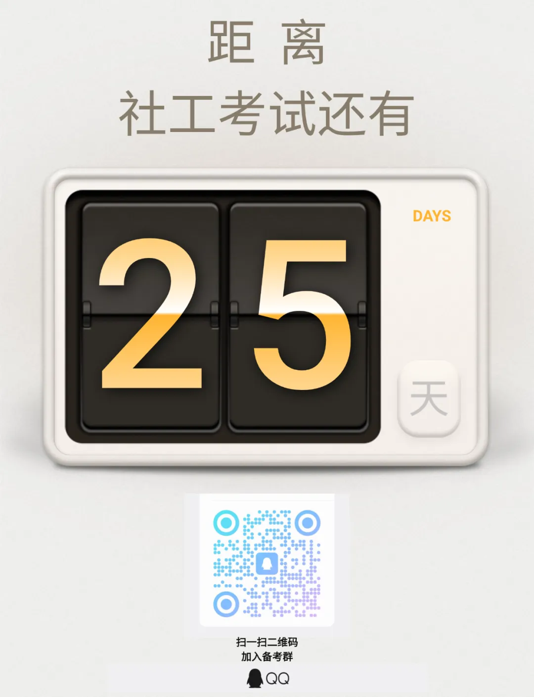 每日一练 · 真题大闯关(二十六) 第2张