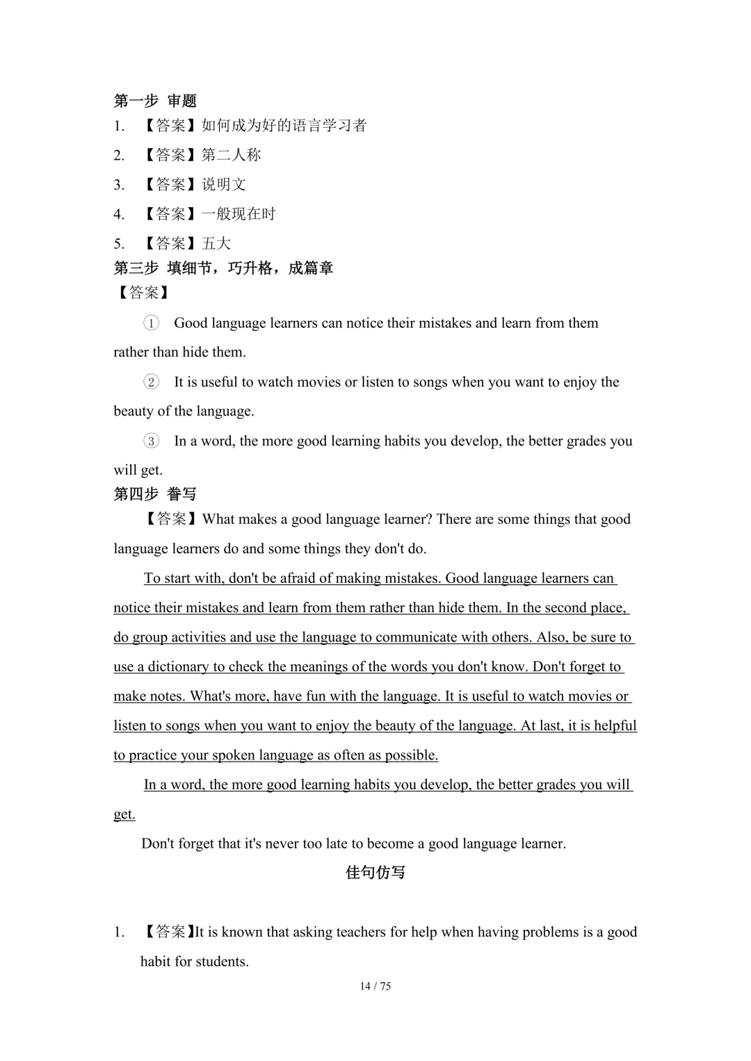 2026中考英语高分突破 全解析 第149张