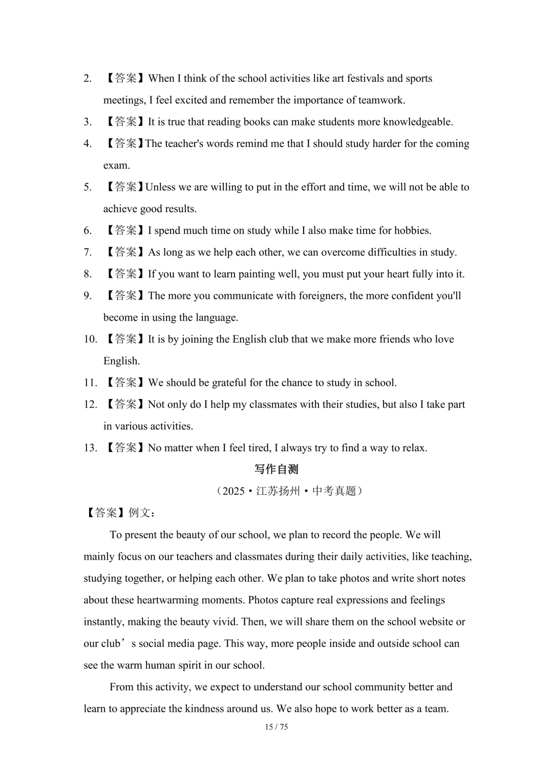 2026中考英语高分突破 全解析 第150张