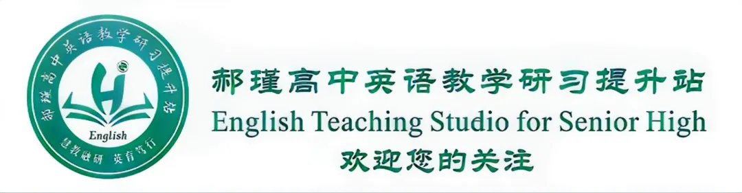 高考倒计时 40 天:真题深研・精准备考—2025年全国高考I卷B篇 第9张