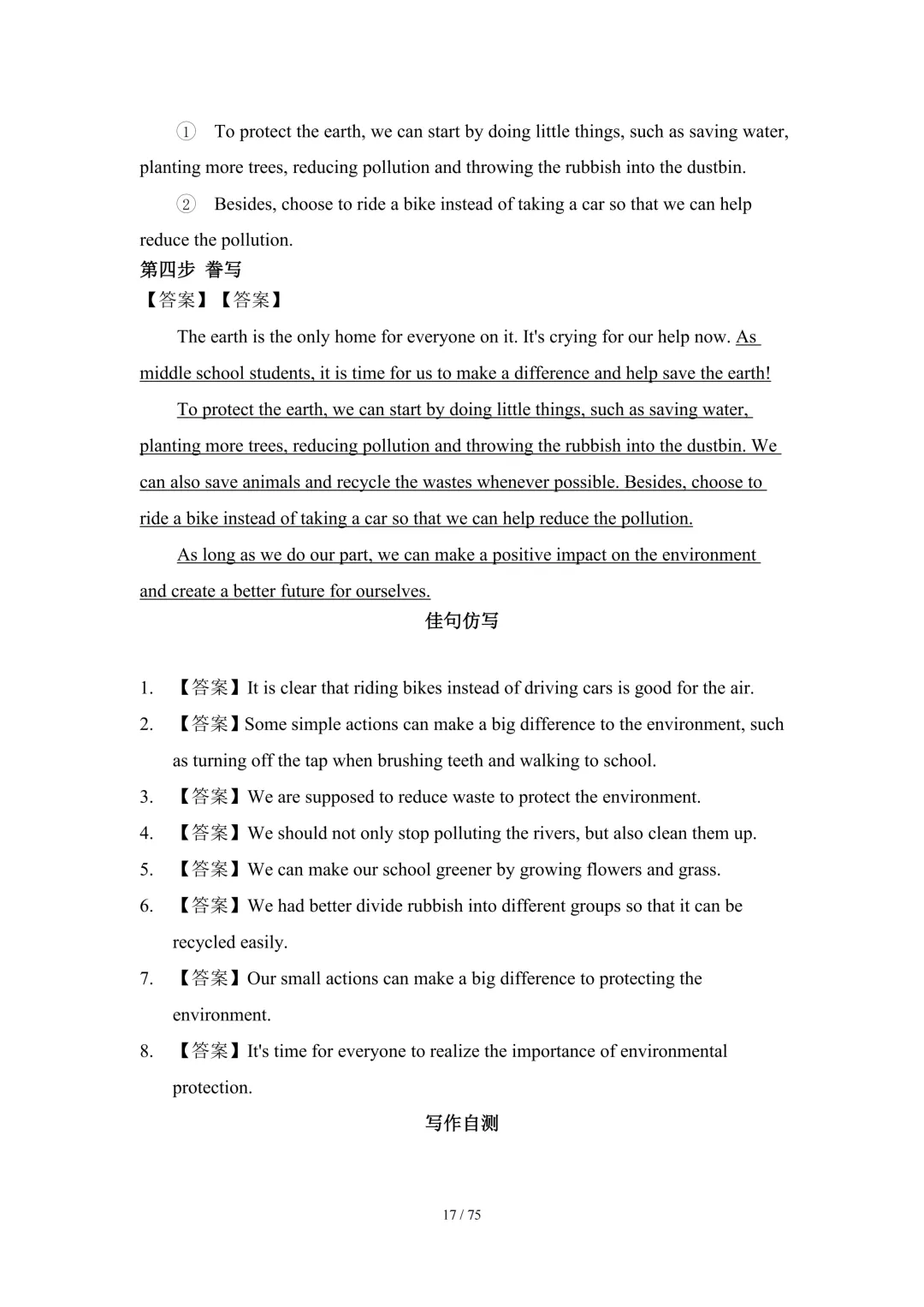 2026中考英语高分突破 全解析 第152张