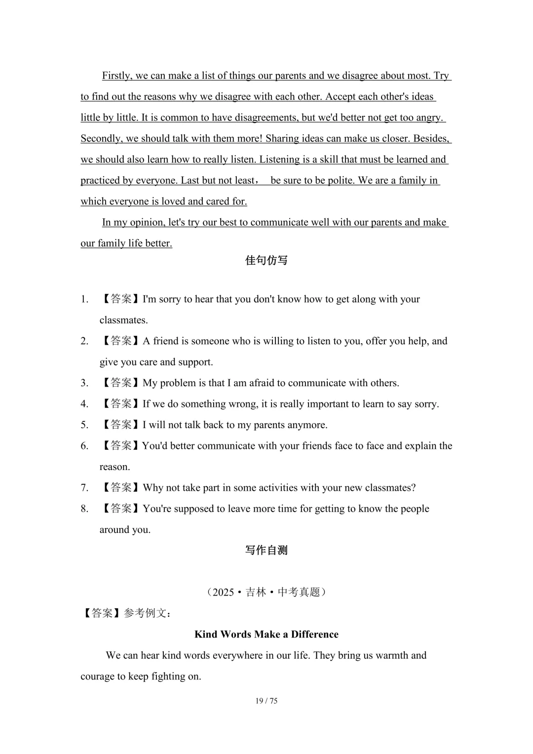 2026中考英语高分突破 全解析 第154张