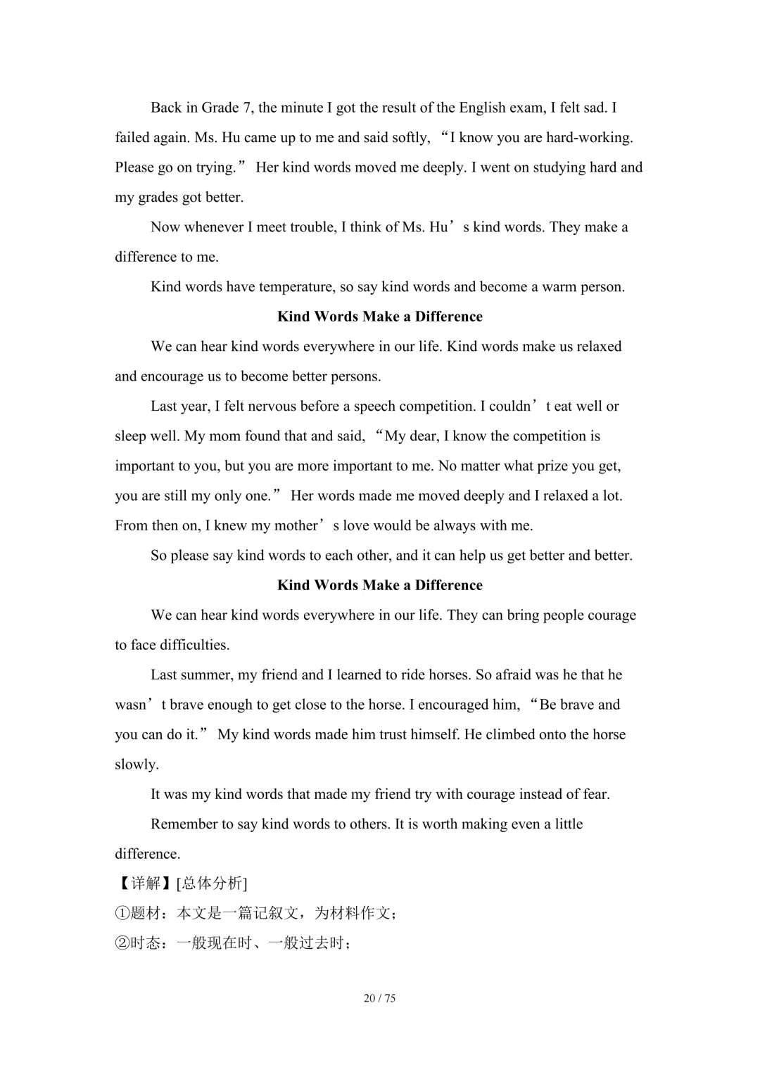 2026中考英语高分突破 全解析 第155张