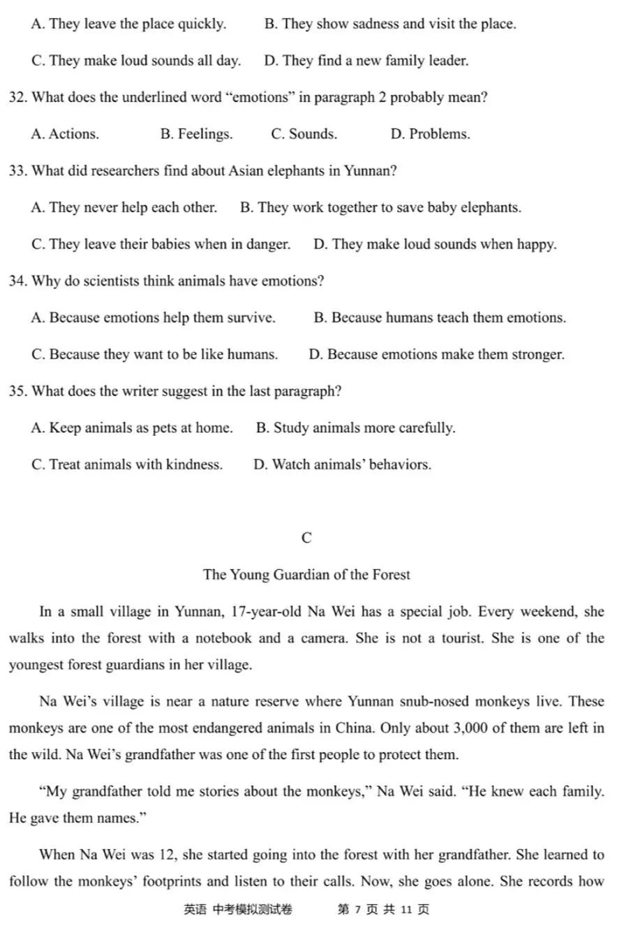 2026年云南省初中学业水平模拟测试英语试题卷(6) 第7张