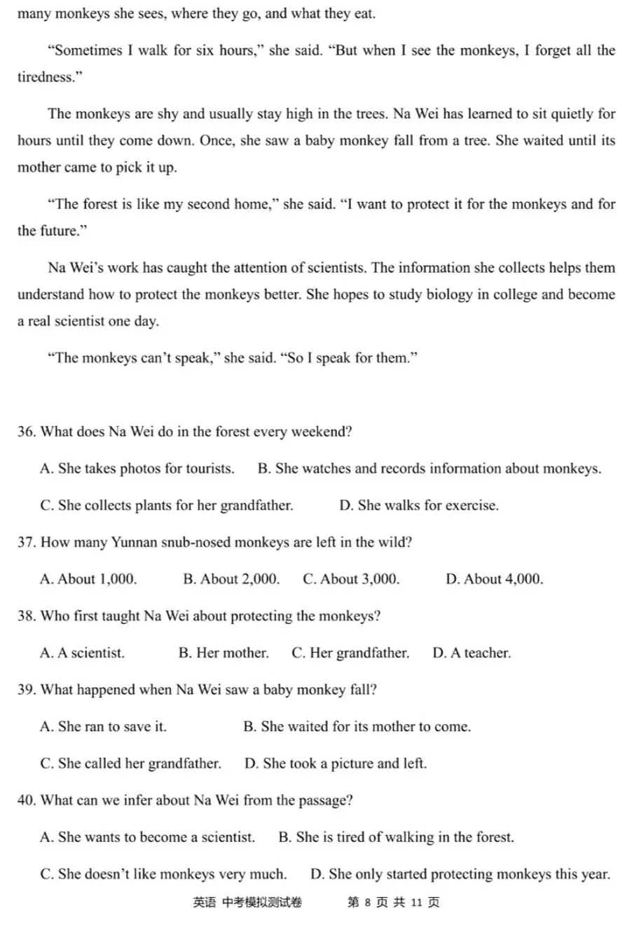 2026年云南省初中学业水平模拟测试英语试题卷(6) 第8张