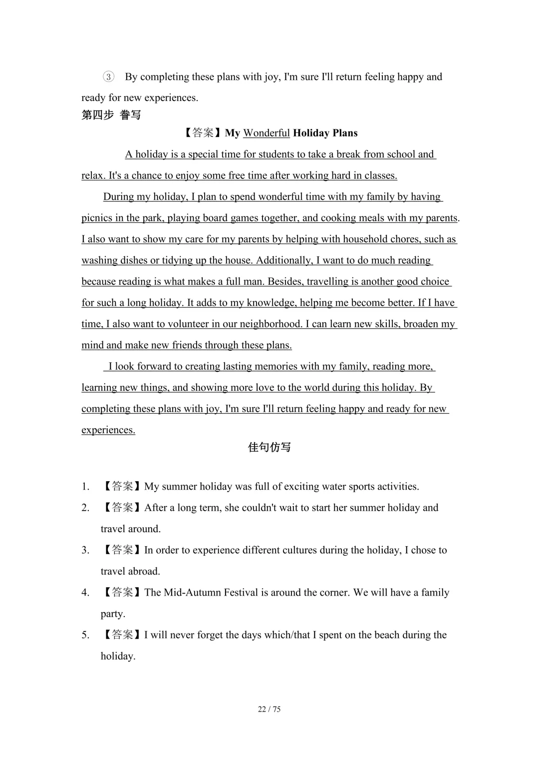 2026中考英语高分突破 全解析 第157张