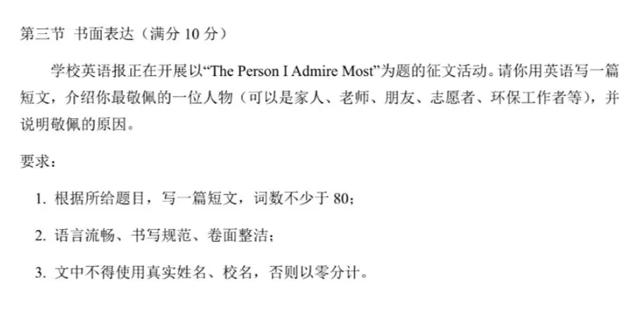 2026年云南省初中学业水平模拟测试英语试题卷(6) 第11张