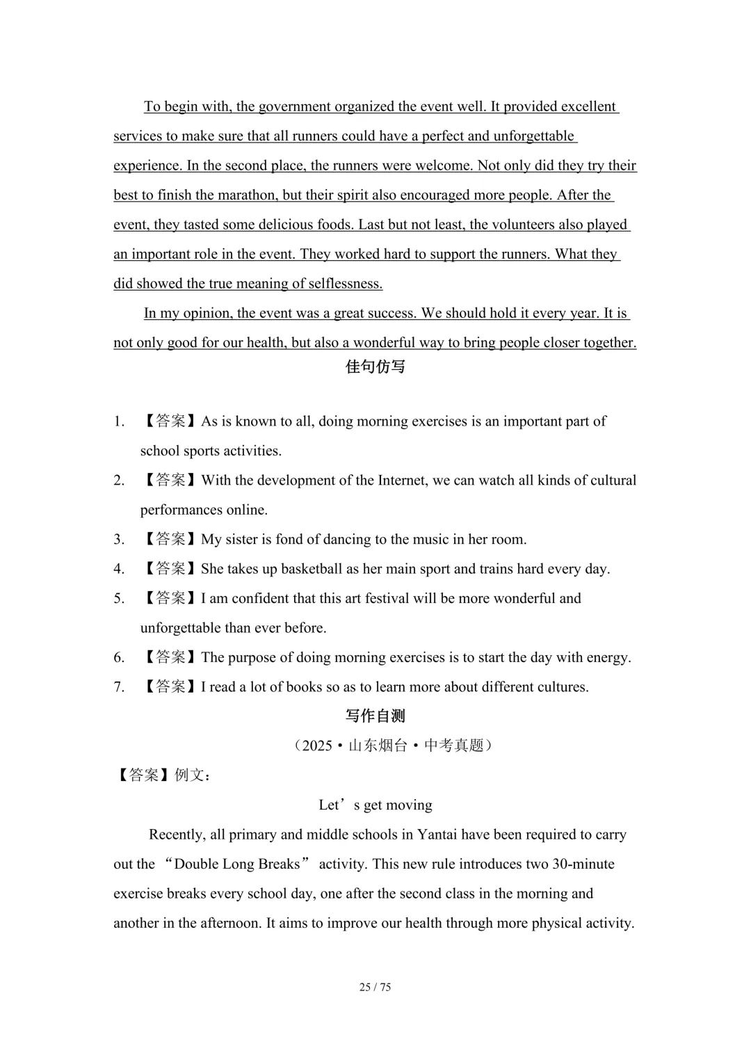 2026中考英语高分突破 全解析 第160张