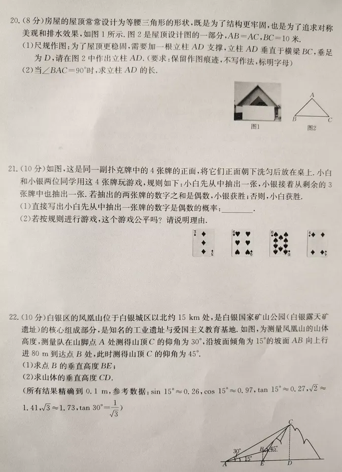 甘肃某市2026年中考二模数学试卷 第5张