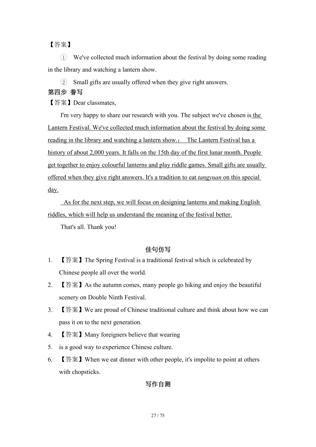 2026中考英语高分突破 全解析 第162张
