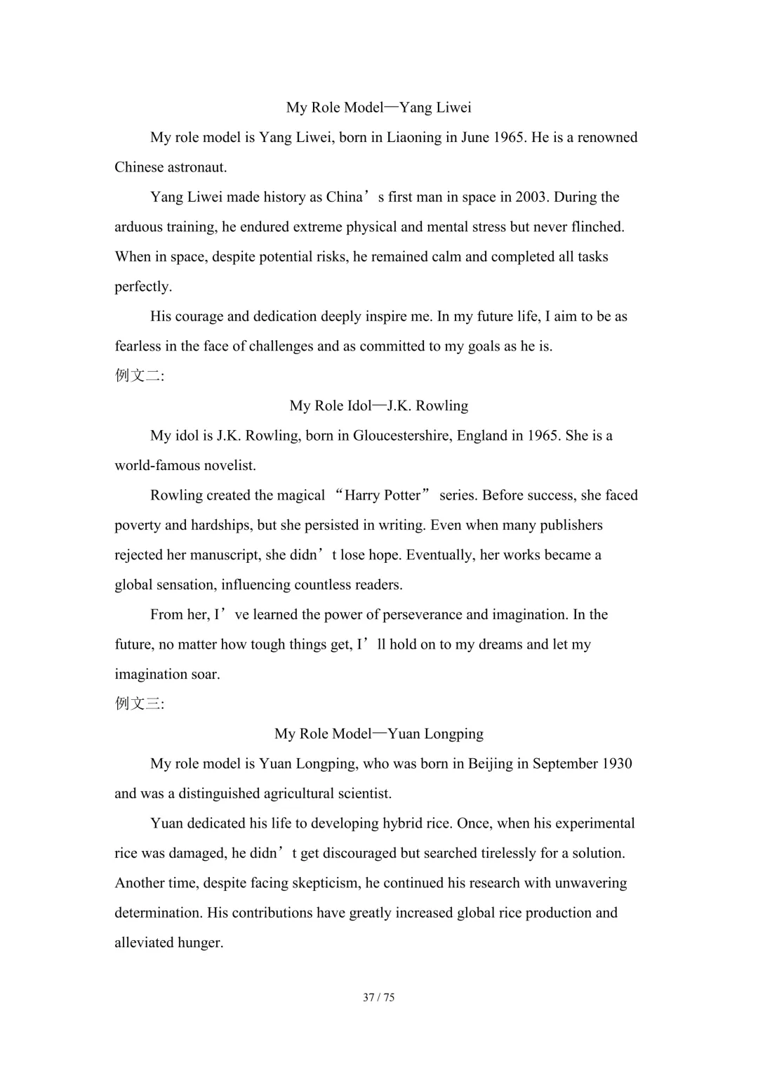 2026中考英语高分突破 全解析 第172张