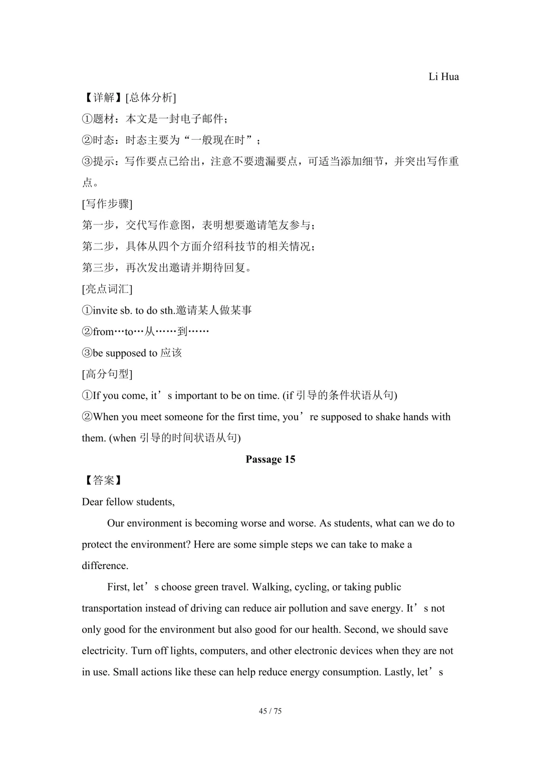 2026中考英语高分突破 全解析 第180张