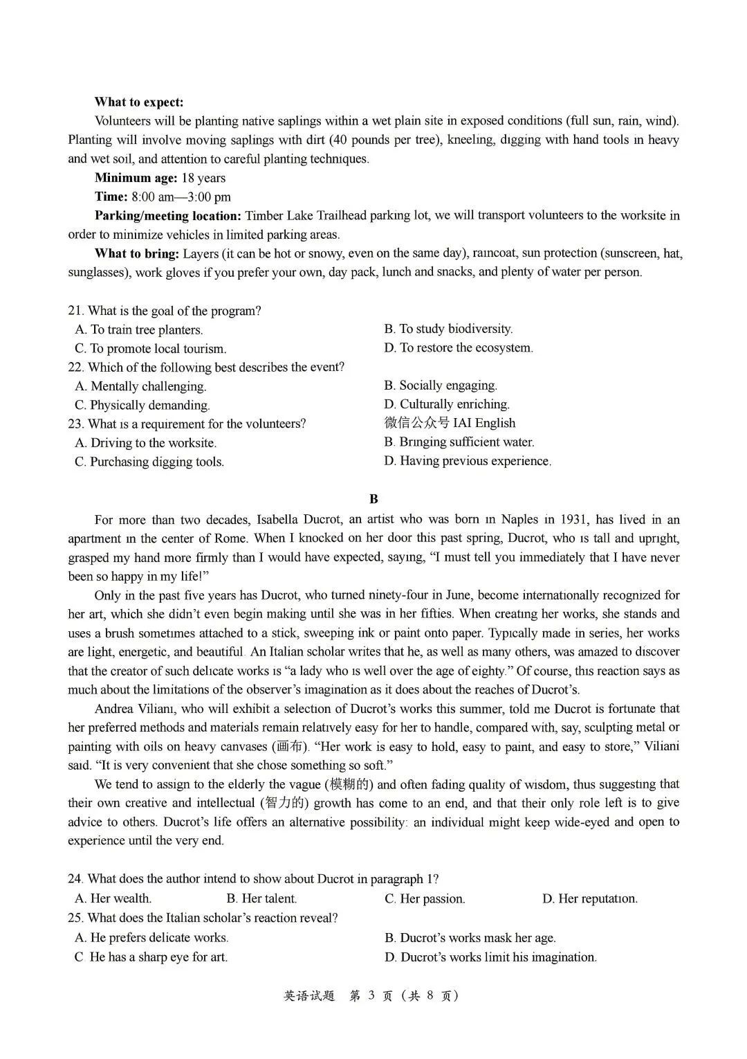 2026届武汉高三四月调研考试英语试卷和答案 第3张